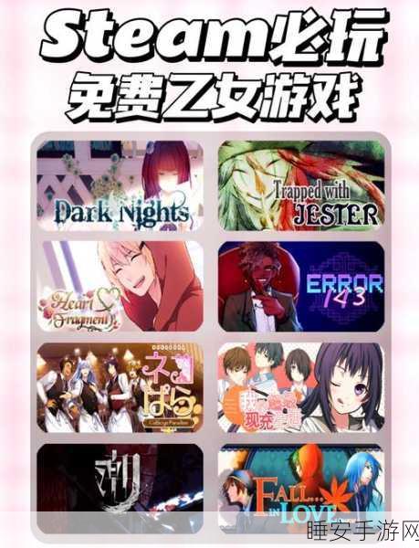 Love Unholyc乙女游戏官网下载开启，沉浸式恋爱体验等你来探索！