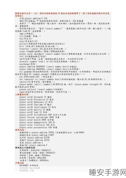 辐射4稀有服装装备解锁秘籍，代码获取与实战收集全攻略