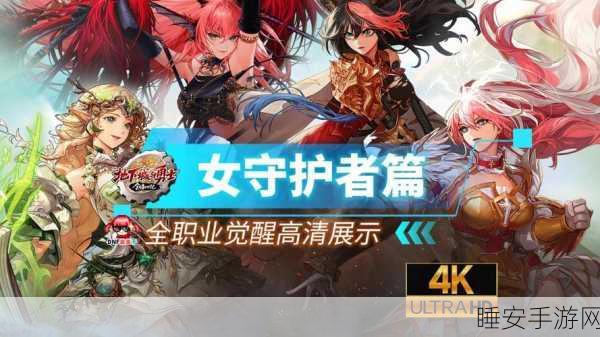 DNF全职业升级大挑战，丰厚奖励与赛事细节全揭秘