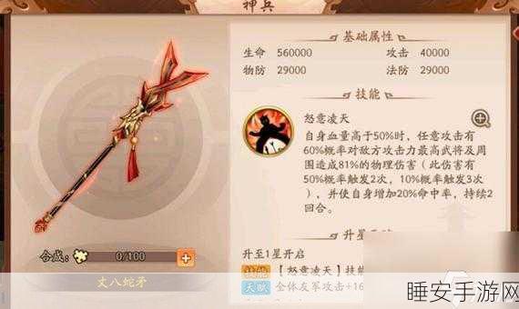少年三国志2攻略，魏国兵符搭配全解析，助你征战三国！