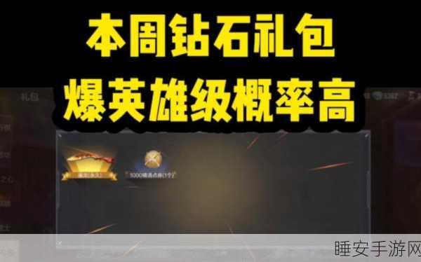 穿越火线手游，钻石礼包抽奖秘籍大公开，高效技巧助你赢取稀有道具
