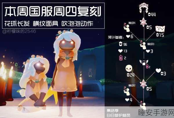 光遇花环头复刻惊喜曝光，玩家期待值爆表的回归日程！
