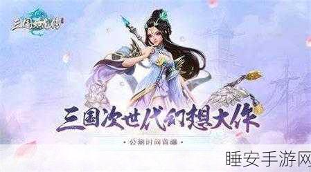 揭秘三国如龙传全隐藏成就，攻略秘籍大放送