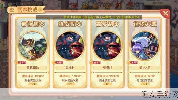 轩辕传奇揭秘，天之痕副本橙装掉落与丰厚奖励全解析