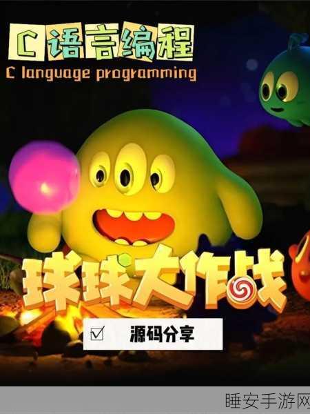 球球大作战,全新高效刷棒棒糖辅助工具揭秘,助你称霸赛场