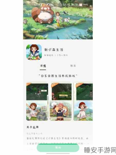 小森生活雾雪峰探险攻略及产出资源详解