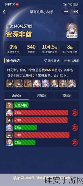 崩坏三钻石保底机制揭秘,S级角色抽取概率大起底