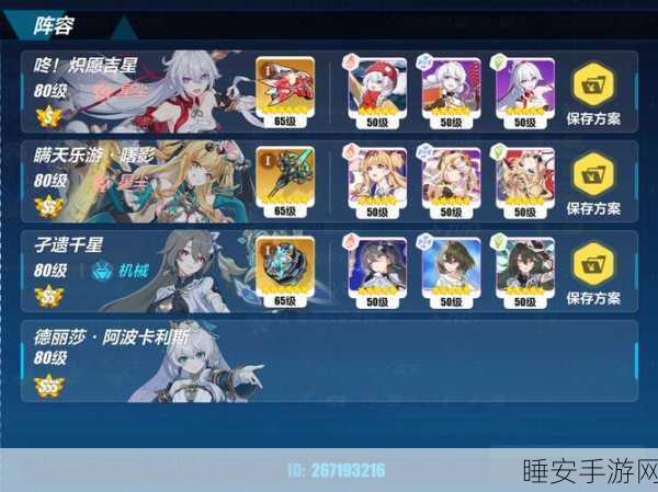 崩坏三钻石保底机制揭秘,S级角色抽取概率大起底