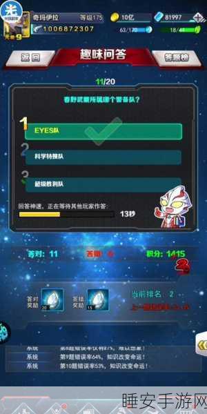 奥特曼系列OL,独家礼包激活码大全及领取攻略