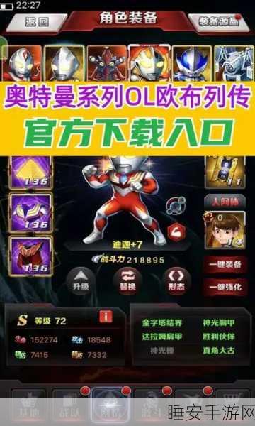奥特曼系列OL,独家礼包激活码大全及领取攻略