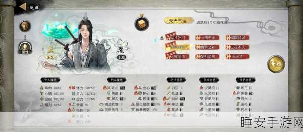 鬼谷八荒深度攻略,解锁先天气运全词条,助你称霸修仙界