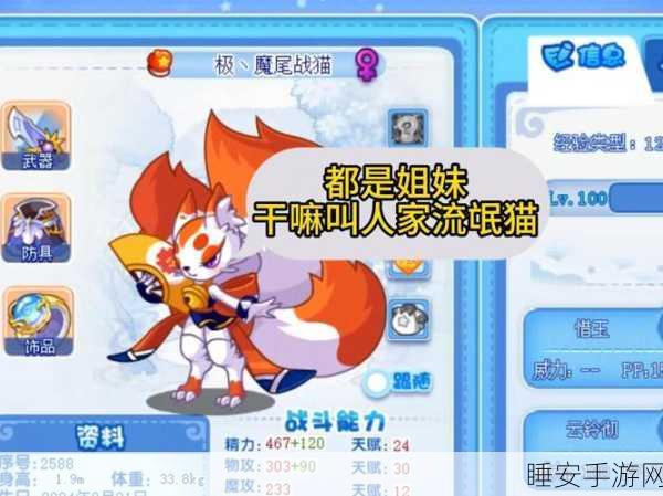 洛克王国白露性格优选指南,打造顶尖宠物伙伴