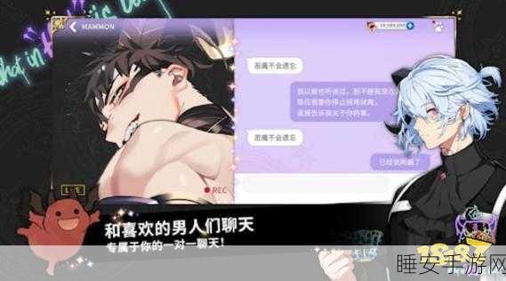 地狱有什么不好国际服手游下载_女性向剧情恋爱闯关游戏