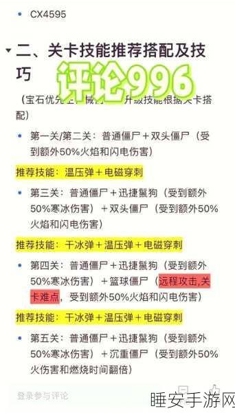 探秘植物大战僵尸兑换码宝藏,解锁稀有道具与惊喜福利