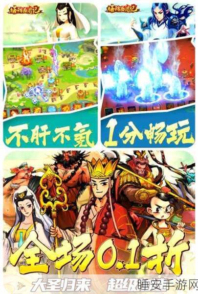 魔性西游策略对决，全新对战手游西游战纪震撼上线