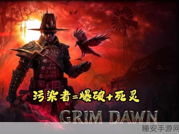 暗黑黎明果盘版燃爆上线，全新竞技冒险赛开启，挑战暗黑极限！