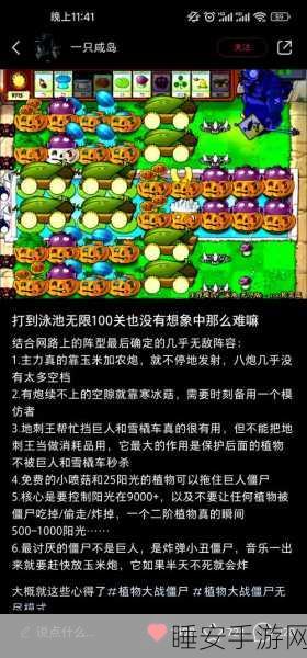 手游攻略,轻松将植物大战僵尸切换为中文版教程
