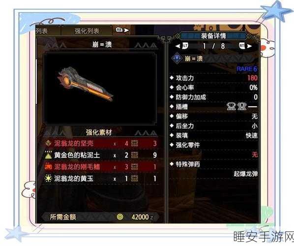 怪物猎人世界顶尖装备揭秘，角龙发射器I深度解析与实战应用