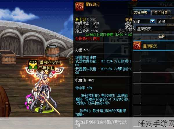 DNF星际毁灭武器提升深度解析，战斗力飙升的奥秘