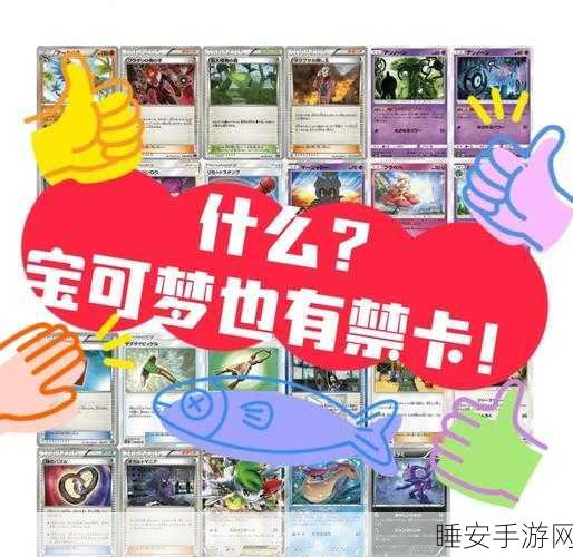 磁带怪兽摄政海后高效捕捉秘籍与宝可梦对战全解析
