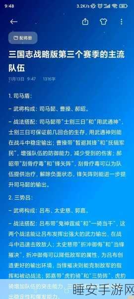 三国志战略版新揭秘,鼓舞指令能否自我加持?深度解析与实战攻略