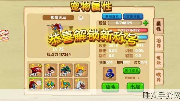 探秘造梦西游OL，至尊碎片合成全攻略