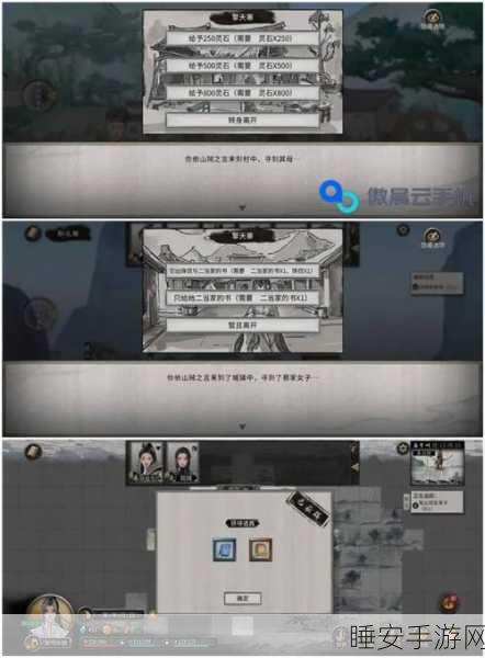 鬼谷八荒体力之芽全面解析，提升战斗续航的必备神器