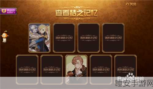 DNF幻梦奇遇记,解锁完美结局攻略与三次主人公命运揭秘