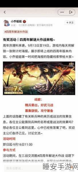 揭秘三国志:战略版4级贼寇攻略,精准兵力配置助你战无不胜