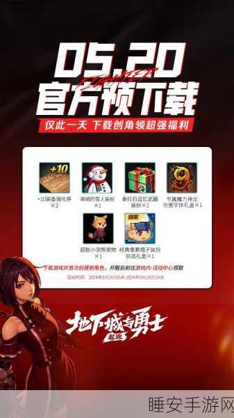 揭秘2025年手游界谜团,阿怒手游与DNF手游的渊源探究