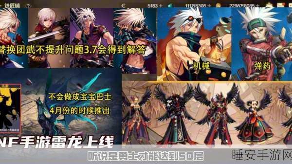 揭秘2025年手游界谜团,阿怒手游与DNF手游的渊源探究