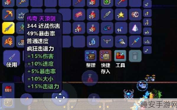 泰拉瑞亚探秘,天顶剑是否真的隐藏在宝箱之中?