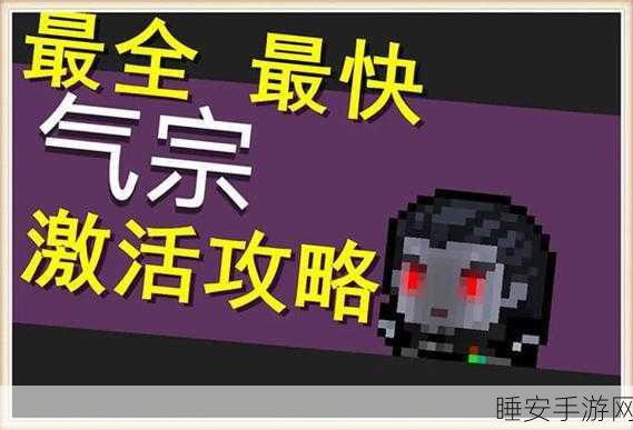 元气骑士新挑战,揭秘守护神殿紫色装置之谜