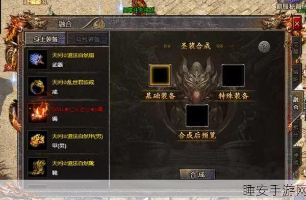 传奇霸主六转极品装备终极掉落地图全揭秘,独家攻略助你称霸服务器
