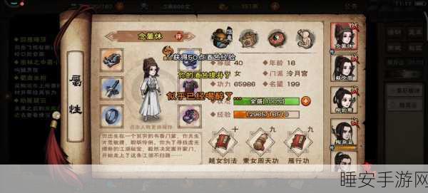 烟雨江湖深度揭秘,解锁泠月宫秘技的绝密攻略
