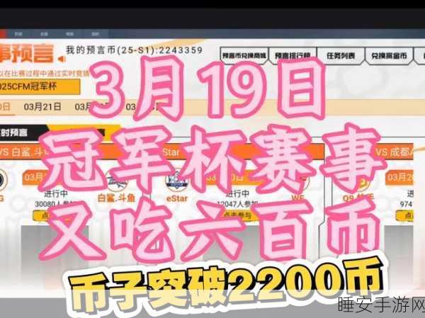 穿越火线手游攻略,揭秘葫芦币快速获取秘籍