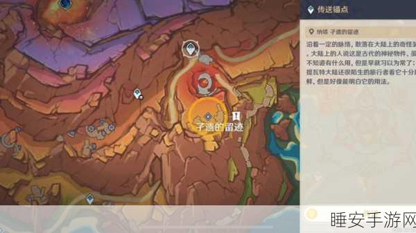 揭秘原神世界任务触发秘籍,新老玩家共赴的奇幻探索盛宴