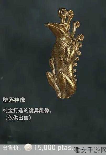 生化危机4宝藏全揭秘,详尽攻略助你搜集所有宝物