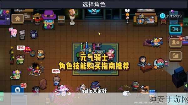 独家揭秘，元气骑士哪吒角色全攻略，速通解锁与实战技巧大放送