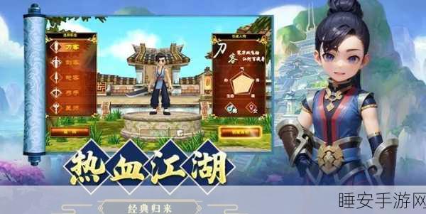 热血江湖福利版震撼上线，Q版武侠MMORPG手游全解析