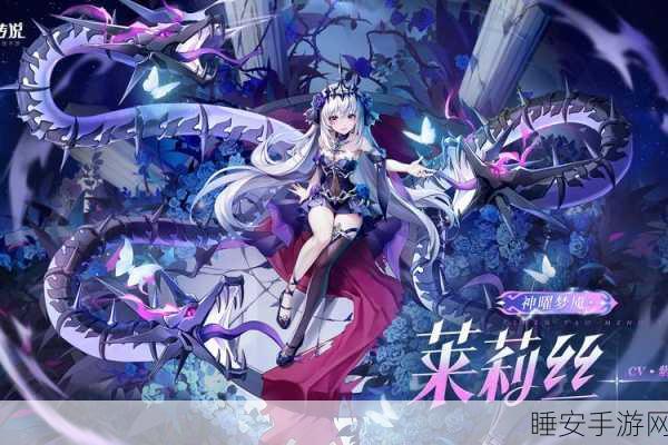 奥拉星莉莉丝神兵搭配攻略,解锁最强战力组合!
