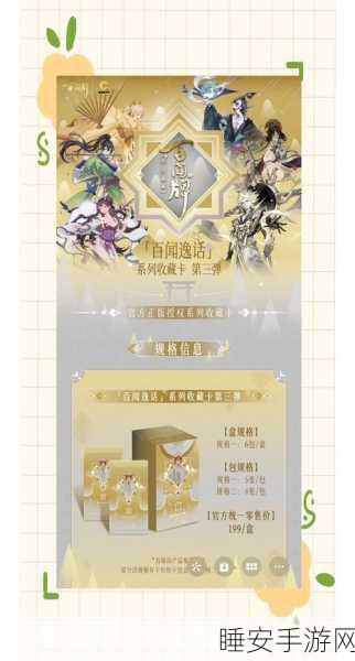 阴阳师百闻牌精美卡面大揭秘,独家卡牌图文全览