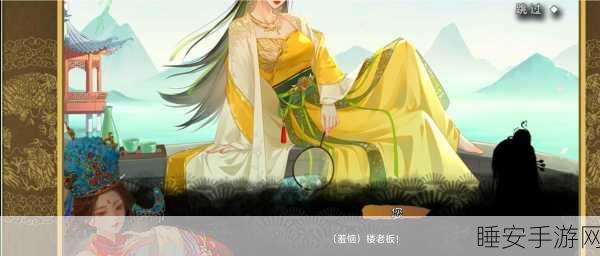 皇帝成长计划2，记忆阆苑深度攻略，解锁通关秘籍与高效技巧