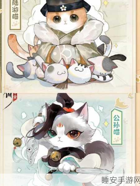 忘川风华录,名士猫养成秘籍与实战制胜策略