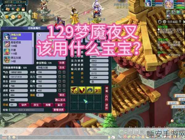 梦幻西游2夜叉召唤机制揭秘,黄色夜叉是否连续出现?