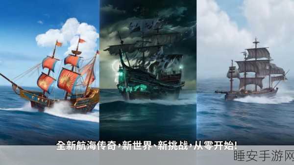 手游新航路，探索里斯本港，重温大航海时代的辉煌