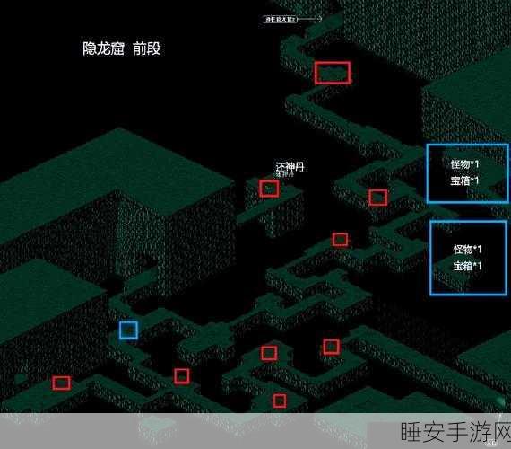 仙剑奇侠传一,揭秘隐龙窟宝箱获取攻略