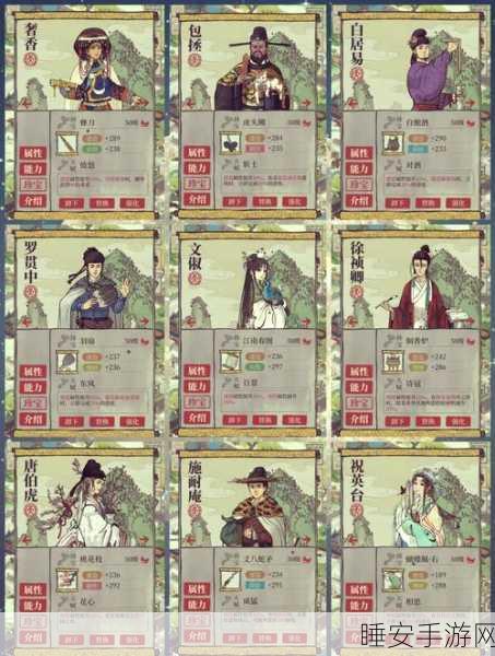江南百景图人物全攻略,解锁角色潜能,打造梦幻江南