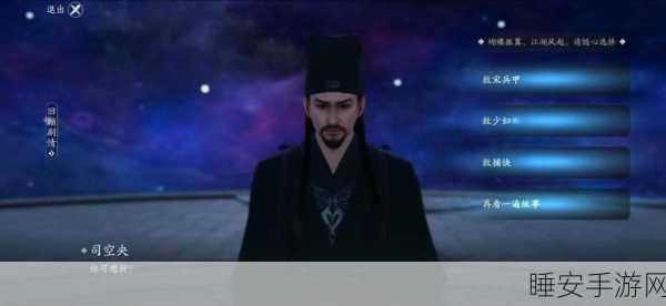 天涯明月刀手游深度揭秘,以心证道奇遇解锁全攻略