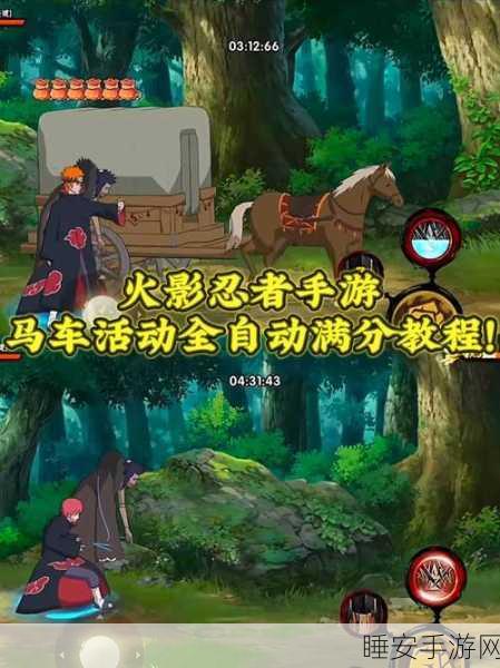 火影忍者手游新篇章,第28章剧情深度解析与精彩赛事预告